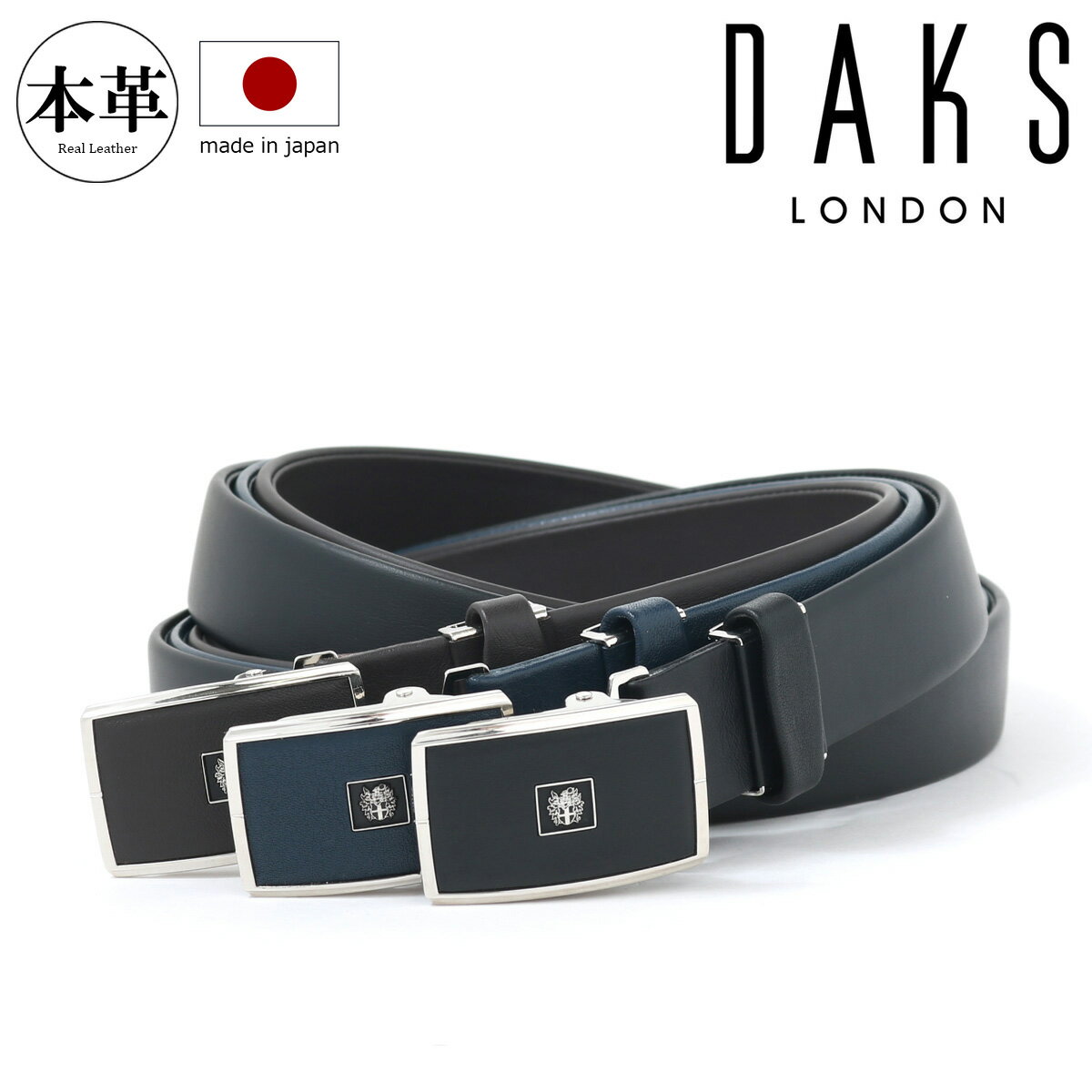 Rakuten - ダックス ベルト メンズ 本革 レザー 日本製 DB35711 (旧DB35710) DAKS バックル式[bef]