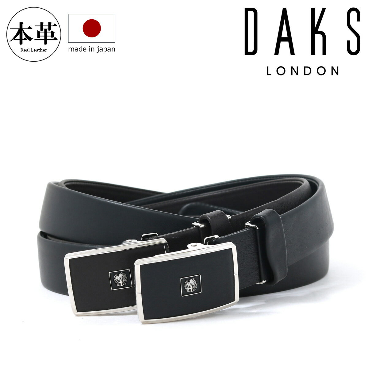 DAKS - ダックス ベルト ロングサイズ 本革 レザー 日本製 DB35713 (旧DB35712L) DAKS バックル式[bef]