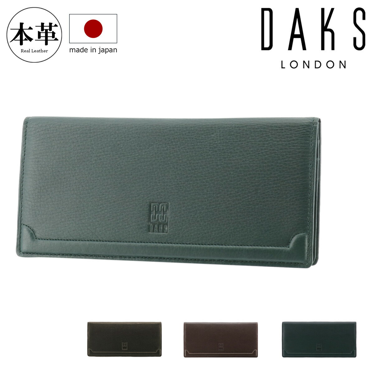 Rakuten - ダックス 長財布 小銭入れなし プレステージ 日本製 メンズ DP21018 (旧DP21017) DAKS 本革 レザー 束入[bef]