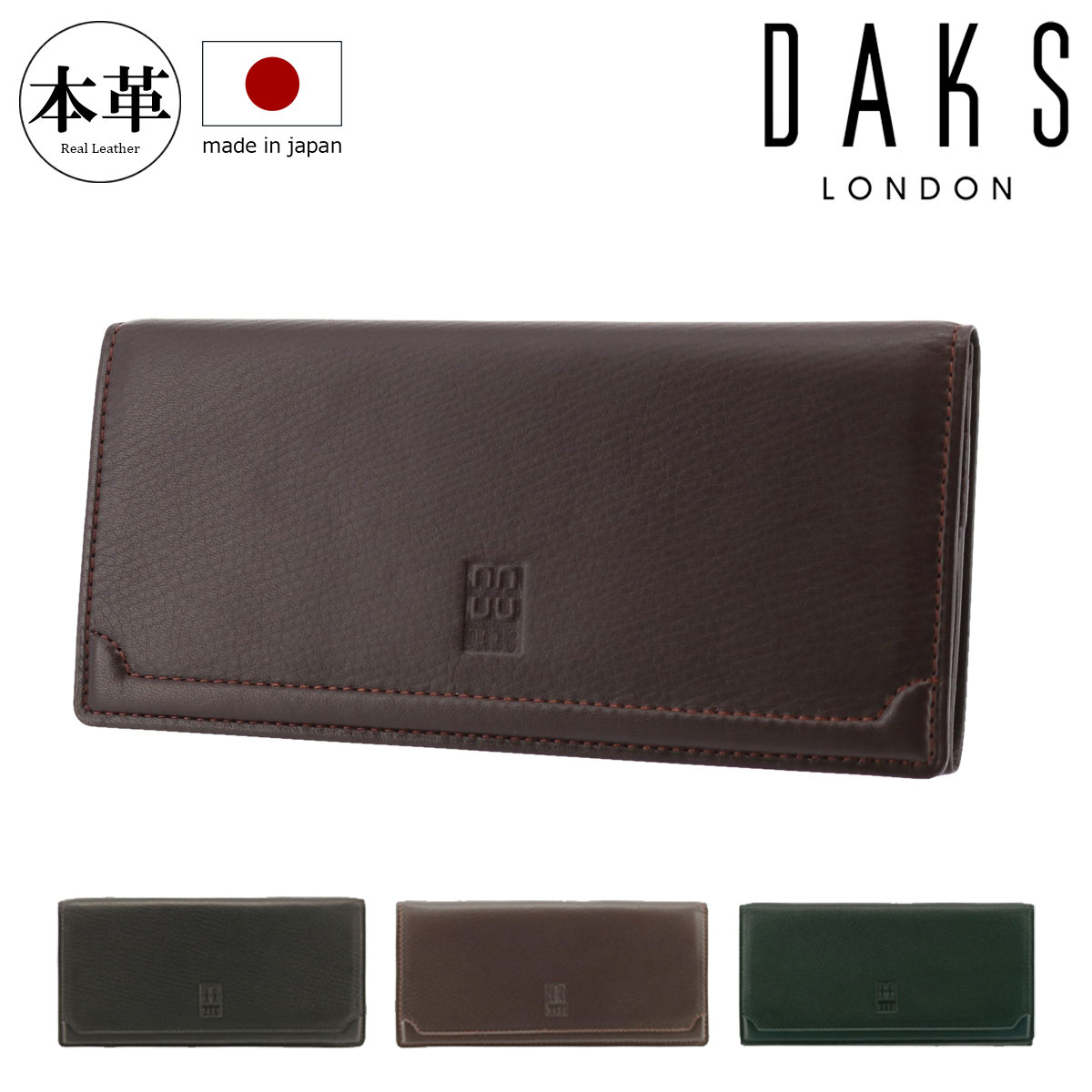 Rakuten - ダックス 長財布 プレステージ メンズ DP21115 (旧DP21114) DAKS 日本製 本革 レザー 束入[bef]