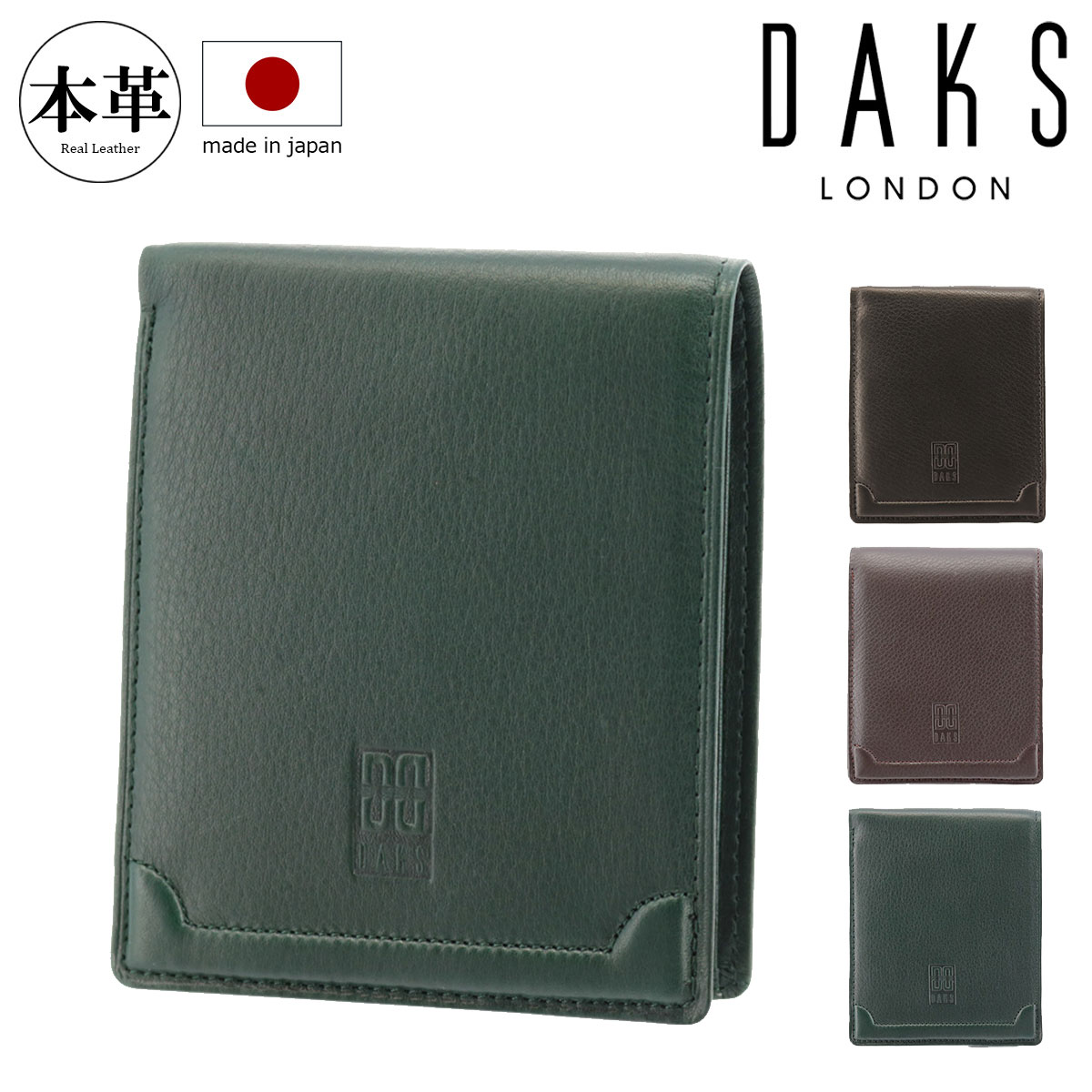 乐天商城 - ダックス 二つ折り財布 プレステージ メンズ DP21214 (旧DP21213) DAKS 日本製 本革 レザー 札入[bef]