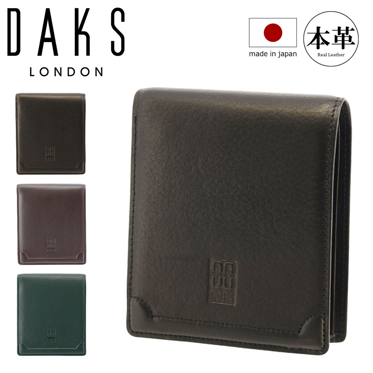 Rakuten - ダックス 二つ折り財布 プレステージ メンズ DP21916 (旧DP21915) DAKS 日本製 本革 レザー 中ベラ札入[bef]