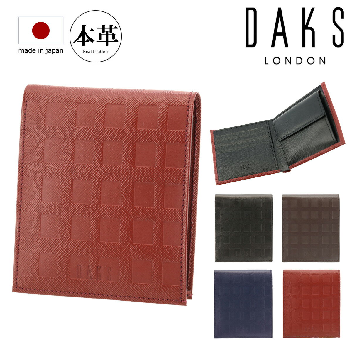 乐天商城 - ダックス 二つ折り財布 チェッカーエンボス メンズ DP25114 (旧DP25113) DAKS 日本製 本革 レザー 札入[bef]
