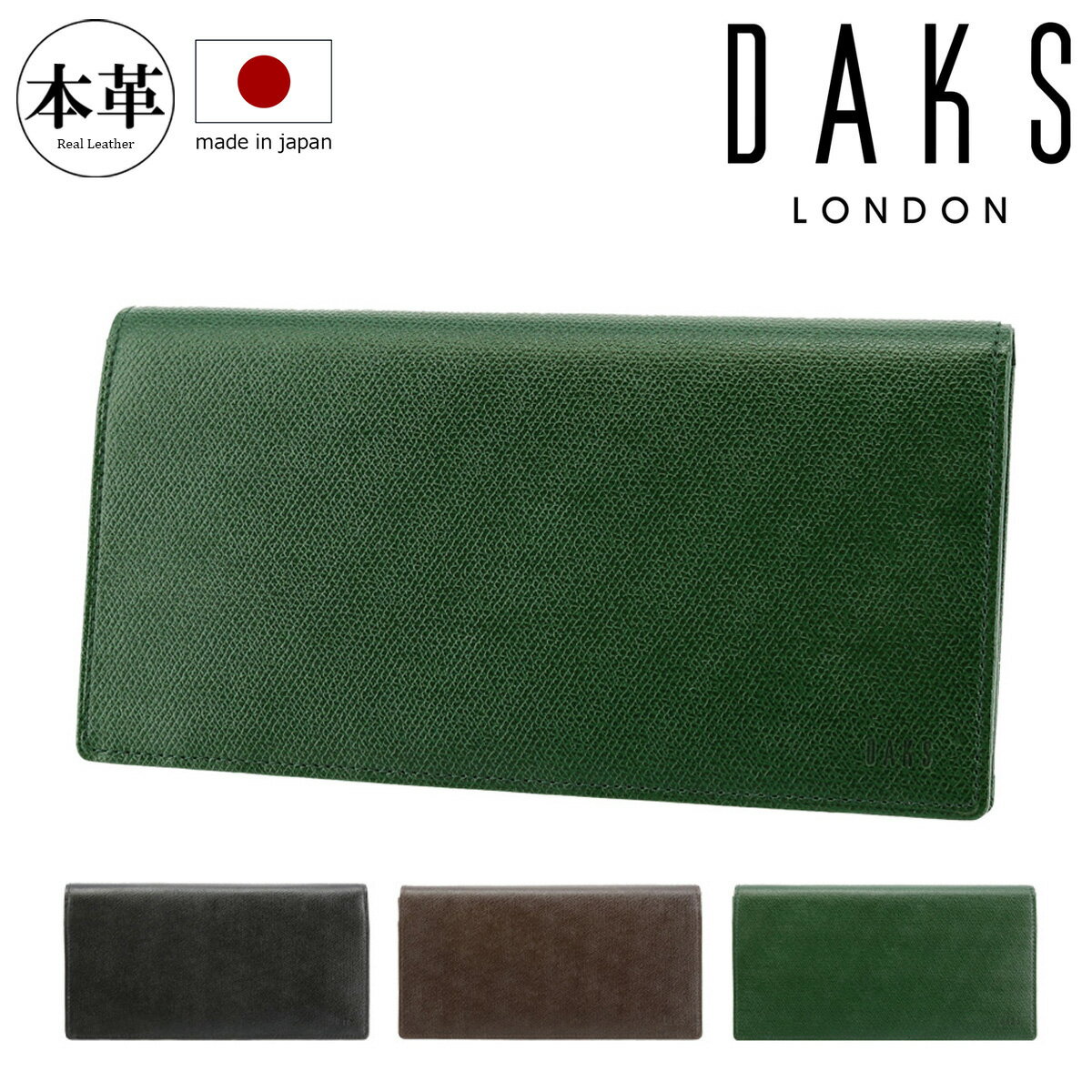 Rakuten - ダックス 長財布 クラシック メンズ DP34016 (旧DP34015) DAKS 束入 本革 レザー 日本製[bef]