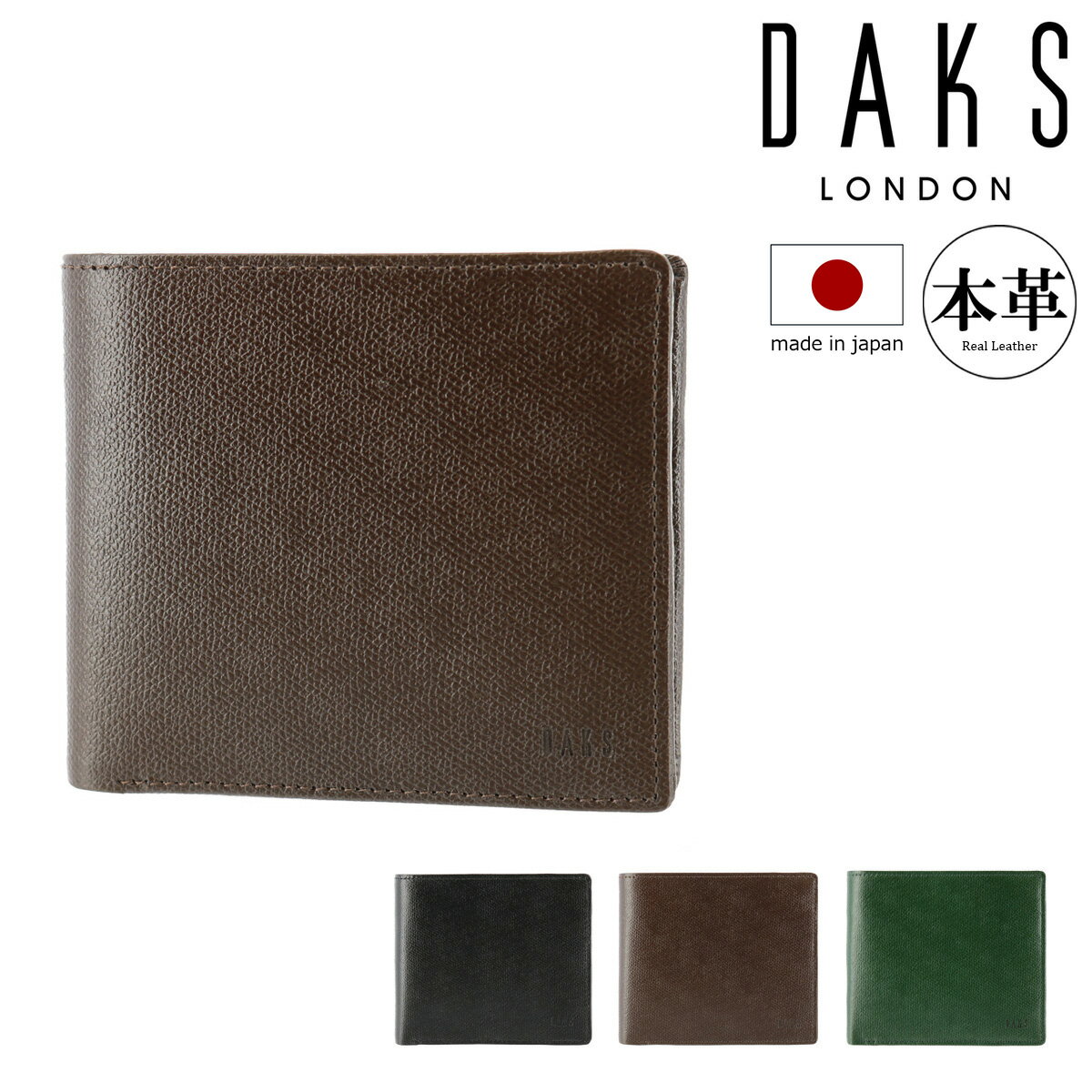 Rakuten - ダックス 二つ折り財布 クラシック メンズ DP34314 (旧DP34313) DAKS 札入れ 本革 レザー 日本製[bef]