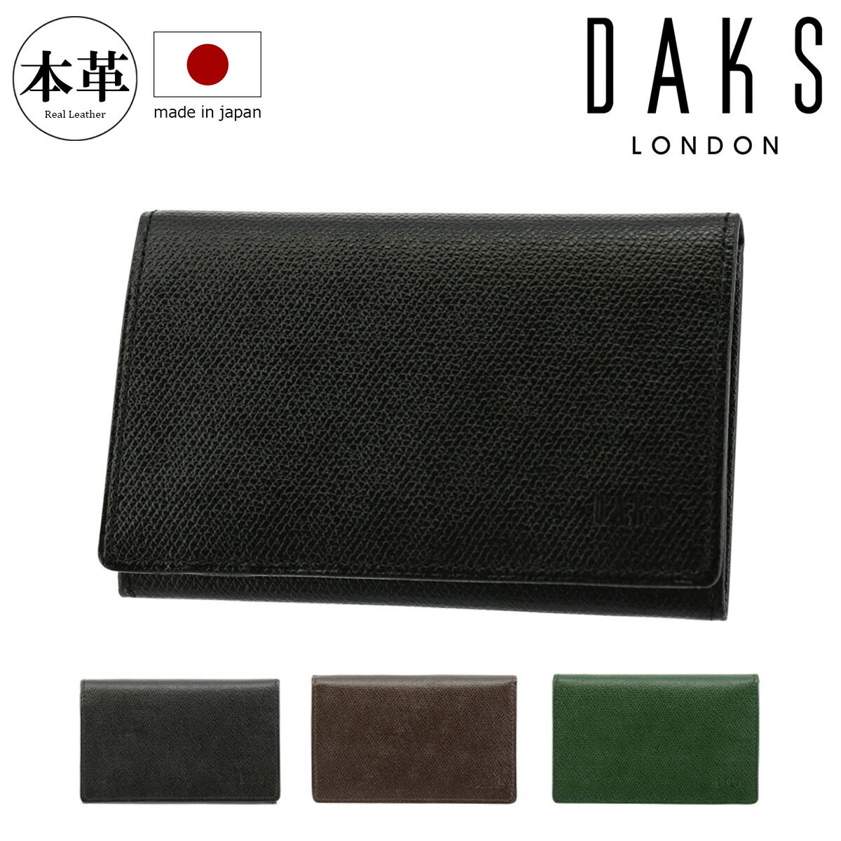 乐天商城 - ダックス 名刺入れ クラシック メンズ DP34685 (旧DP34675) DAKS 本革 レザー 日本製[bef]