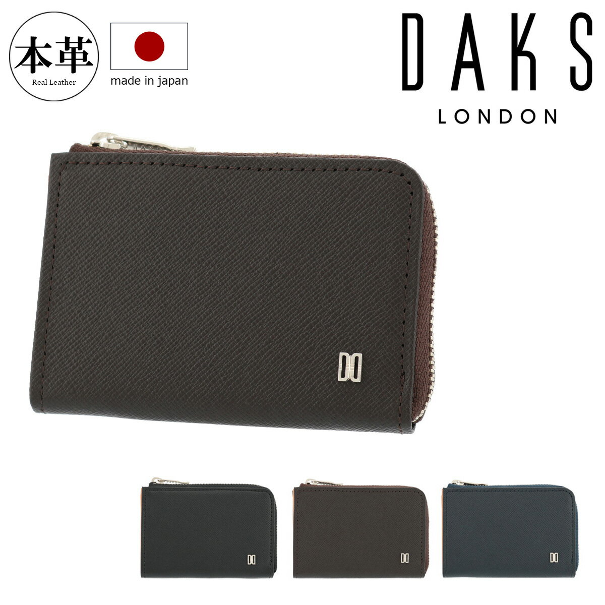 ダックス コインケース ラスター メンズ DP35410 DAKS 小銭入れ 本革 レザー 日本製[bef]
