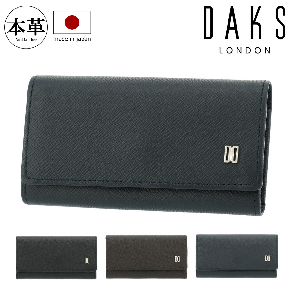 ダックス キーケース ラスター メンズ DP35810 DAKS 本革 レザー 日本製[bef]