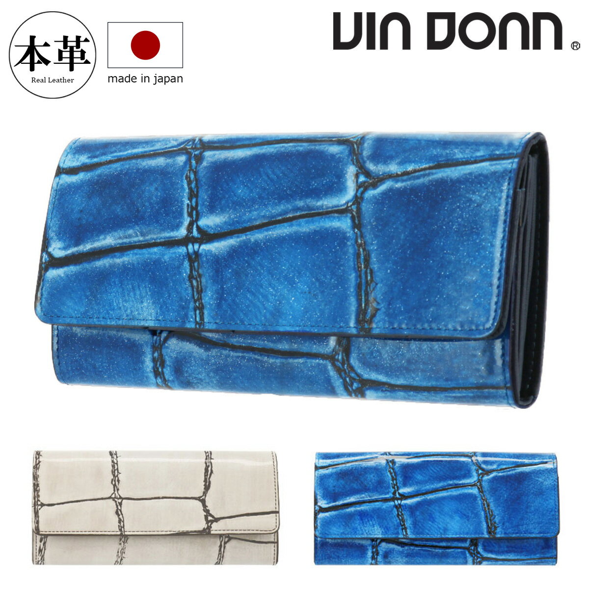 ヴィア ドアン 長財布 かぶせ ラージクロコ レディース 972 VIA DOAN | 日本製 牛革 本革 レザー[PO10][即日発送]