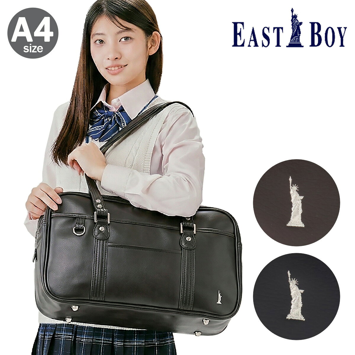 イーストボーイ スクールバッグ スクバ 合皮 ヴィーナス レディース メンズ 5219999 EASTBOY ボストンバッグ A4 通学 学生 入学 正規品[即日発送]