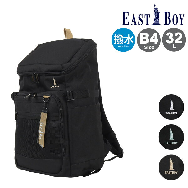 メゾンドサックスバー財布・鞄専門のイーストボーイ スクール リュック ボックス型 32L B4 ネオプレッピー レディース EBA105 EASTBOY デイパック バックパック スクールバッグ 撥水 通学 部活 旅行 軽量|詳細画像