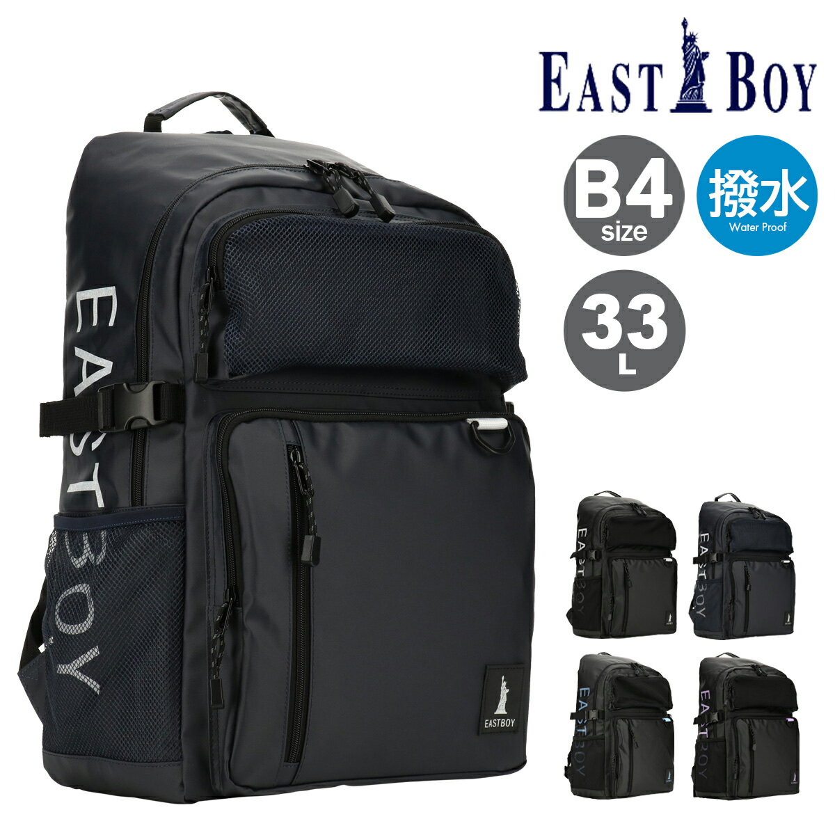 Rakuten - イーストボーイ リュック 33L B4 ハヌル レディース EBA73 EASTBOY | リュックサック バックパック 撥水 リフレクター機能 スクールバッグ おしゃれ 通学[PO10][即日発送]