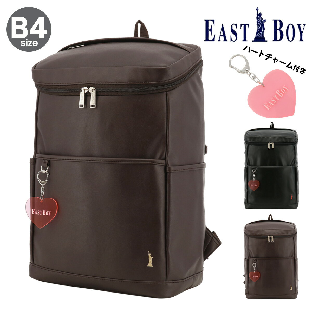 【全品10倍｜5/16 2時迄】イーストボーイ リュック B4 23L フラン レディース メンズ EBA74 EASTBOY スクールバッグ 大容量 合皮 通学 部活 PO10 即日発送