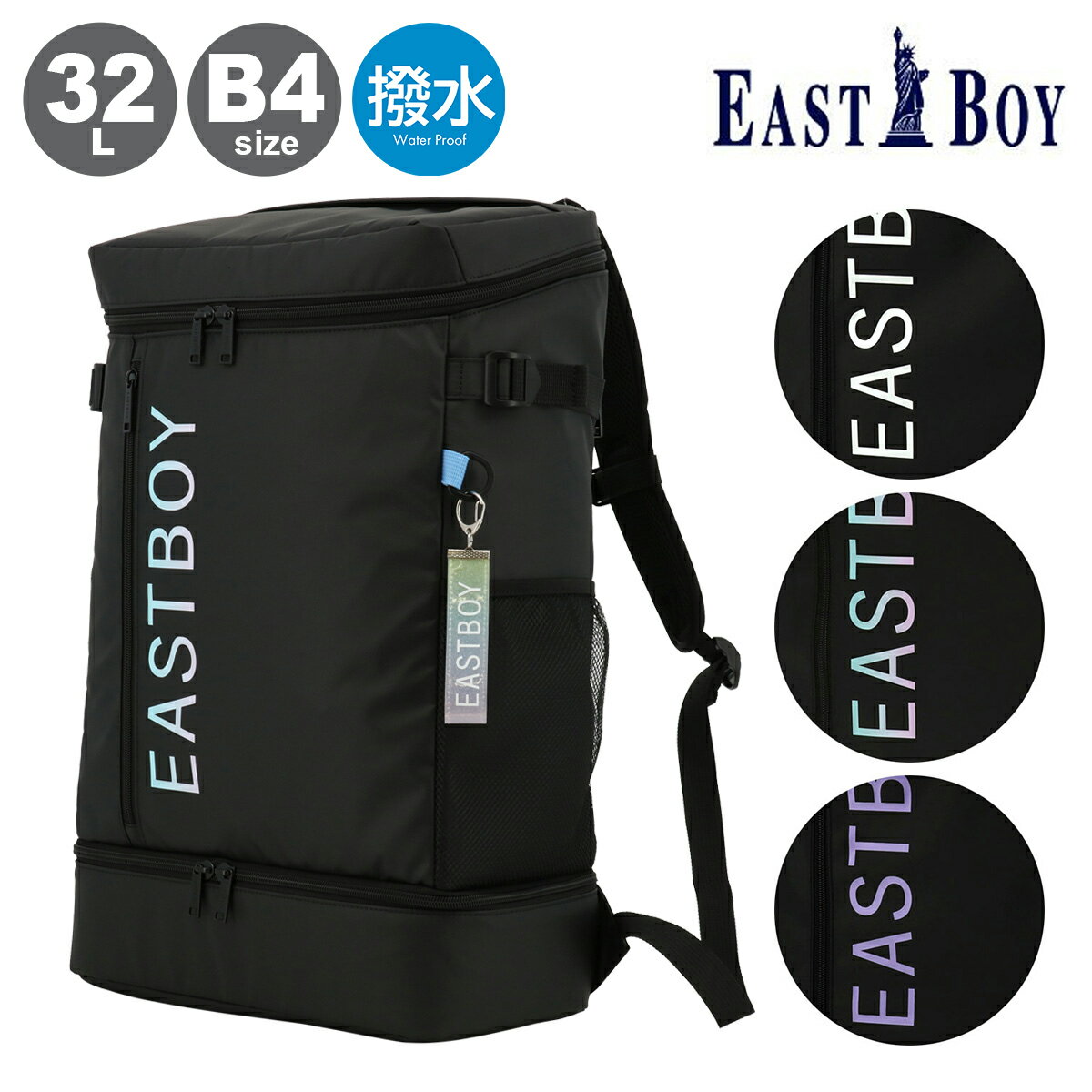 イーストボーイ リュック 32L B4 BOX型 クリア レディース メンズ EBA89 EASTBOY | 二層式 スクエア スクールリュック スクールバッグ 撥水 通学 部活[PO10][即日発送]