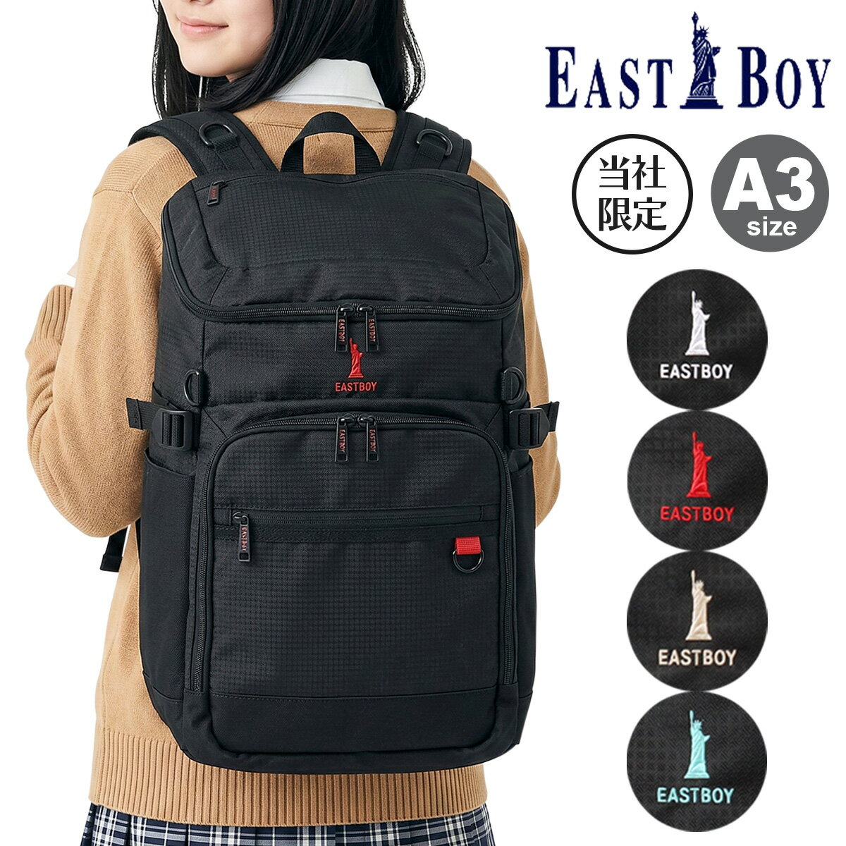 乐天商城 - イーストボーイ BOX型 リュック A3 32L メンズ レディース EBT23 EASTBOY 通学 スクールバッグ バックパック リュックサック 通学バッグ 学校 部活 中学 高校 合宿 カジュアル[即日発送]