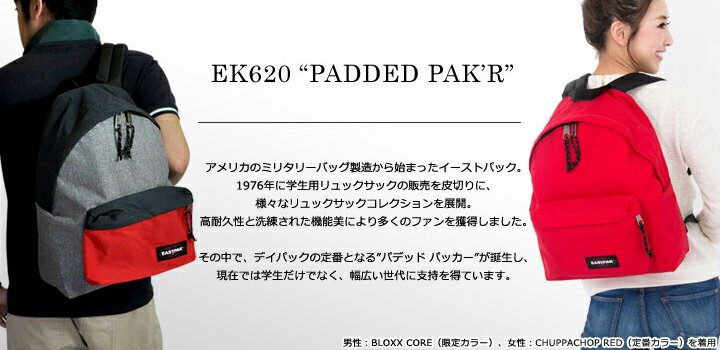 イーストパック EASTPAK リュック EK620 PADDED PAK'R 【 パデッドパッカー 】【 デイパック バックパック バッグ 】 【 リュックサック 】[PO5][bef]