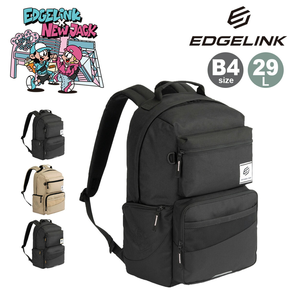 Rakuten - エッジリンク リュック B4 EDGELINK×NEW JACK コラボ バックパック リュックサック デイパック スクールバッグ メンズ レディース 60271 ポケットパックNJ EDGELINK 通学 学校 部活 クラブ 合宿 カジュアル スポーツ アウトドア