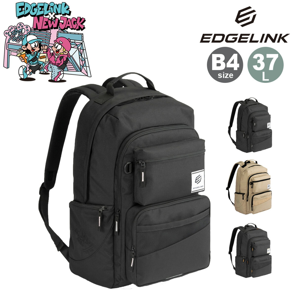 Rakuten - エッジリンク リュック B4 EDGELINK×NEW JACK コラボ バックパック リュックサック デイパック スクールバッグ メンズ レディース 60272 ポケットパックNJ EDGELINK 通学 学校 部活 クラブ 合宿 カジュアル スポーツ アウトドア[即日発送]