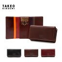 タケオキクチ 【全品10倍｜期間限定】キーケース タケオキクチ 小銭入れ エリア メンズ 266624 TAKEO KIKUCHI 本革 レザー キクチタケオ ブランド専用BOX付き