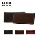 【全品10倍｜期間限定】長財布 タケオキクチ メンズ エリア 266618 TAKEO KIKUCHI 本革 レザー キクチタケオ