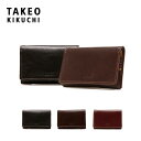 タケオキクチ 名刺入れ メンズ 【全品10倍｜5/6 24時迄】名刺入れ タケオキクチ メンズ エリア 266620 TAKEO KIKUCHI カードケース パスケース キクチタケオ 牛革