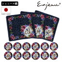 アーンジョー ハンカチ ハンドタオル タオルハンカチ レディース 日本製 Enjeau | ギフト ブランド イニシャル 英語 花 フラワー 花文字 シェニール...