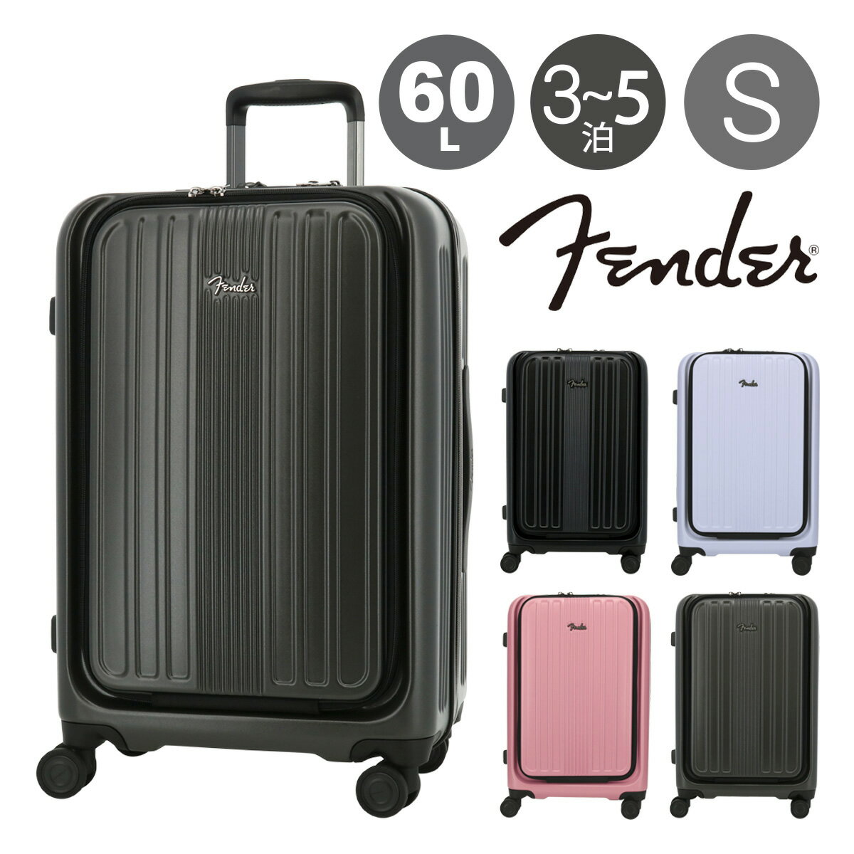 乐天商城 - フェンダー スーツケース 60L 62cm 4.4kg 950-4501 Fender | ハード ファスナー キャリーケース キャリーバッグ ビジネスキャリー TSAロック搭載 フロントオープン 拡張 エキスパンダブル[PO10]