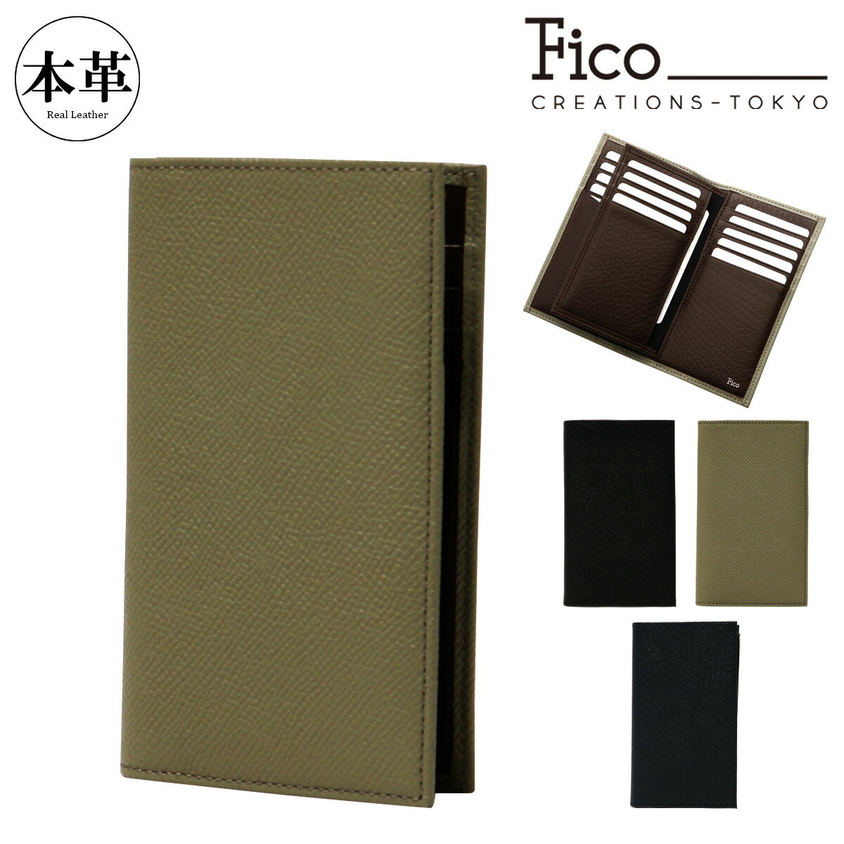 Rakuten - フィーコ カードケース ベラ付き カード収納 メンズ 52007 MORBIDO モルビド fico 牛革 レザー[PO10]