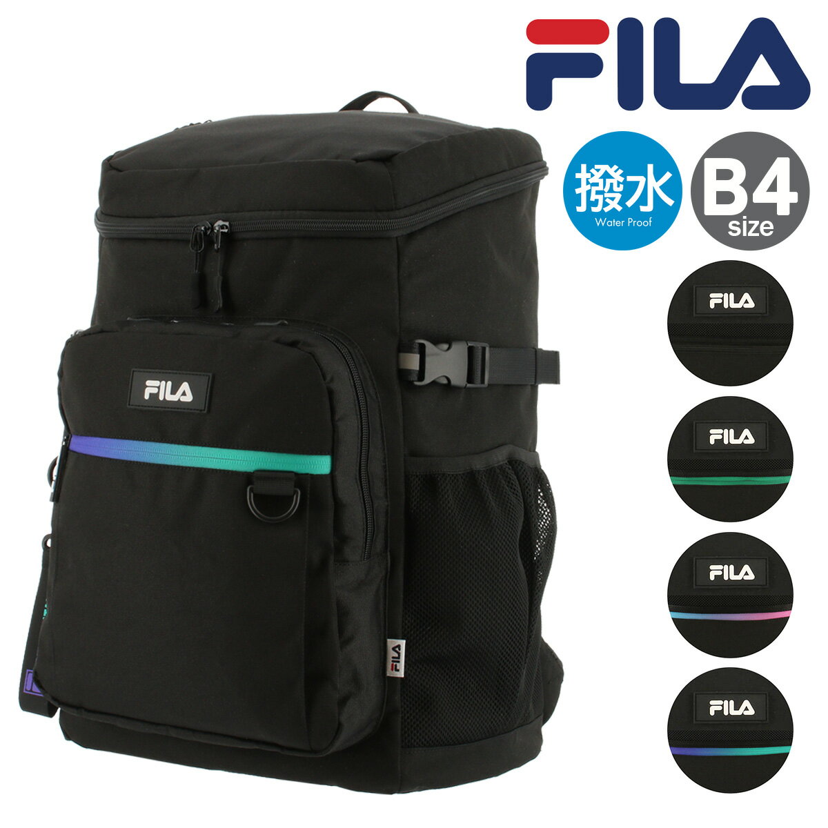 フィラ バッグ レディース フィラ リュック 29L B4 レディース メンズ FM-2389 FILA | スクエア 撥水 スクールバッグ リュックサック 部活 通学 グラデーション[PO10][即日発送]