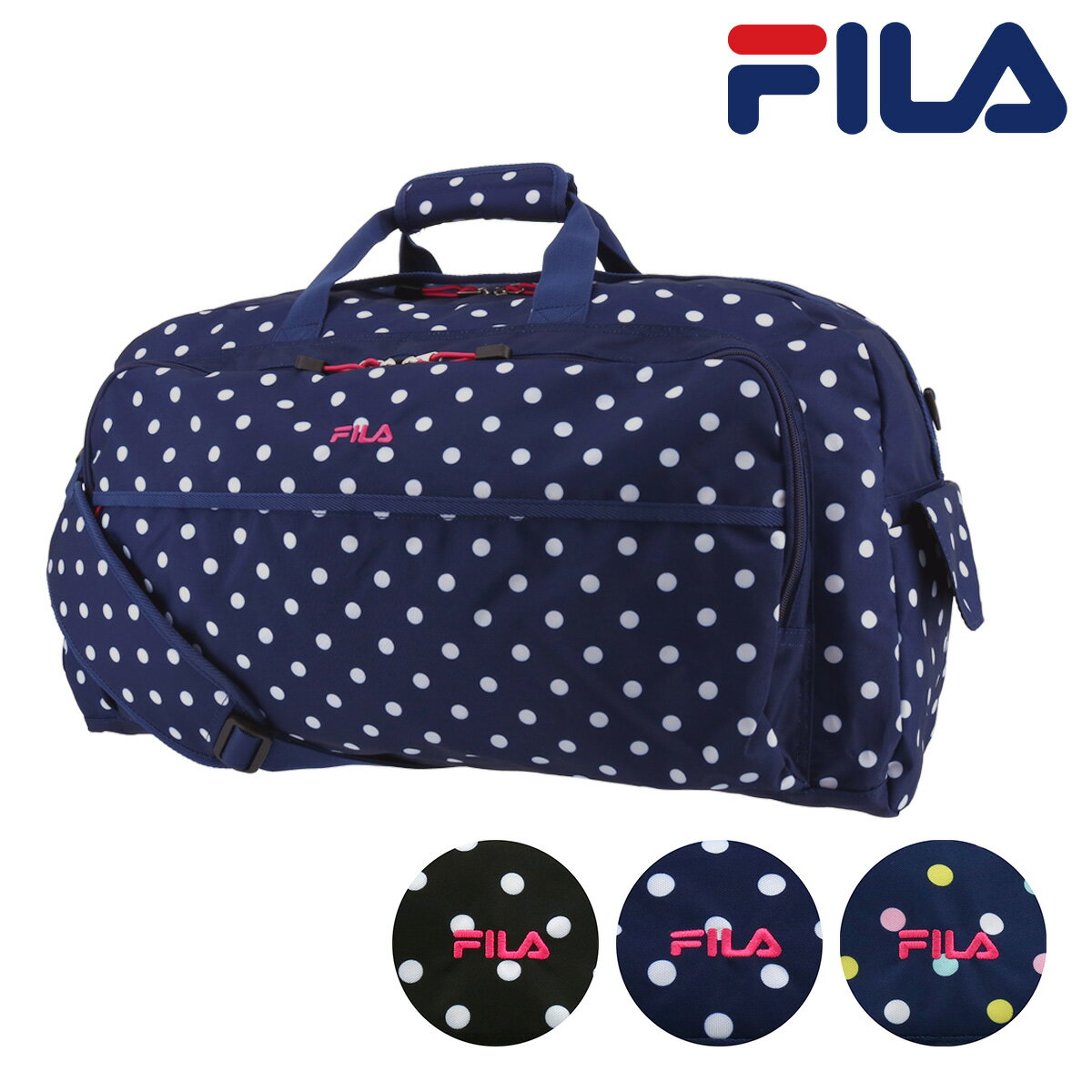 フィラ ボストンバッグ 42L ランティス キッズ メンズ レディース 7398 FILA | ショルダーバッグ 修学旅行 合宿 大きめ ドット[PO10][防災バッグ 防災グッズ]