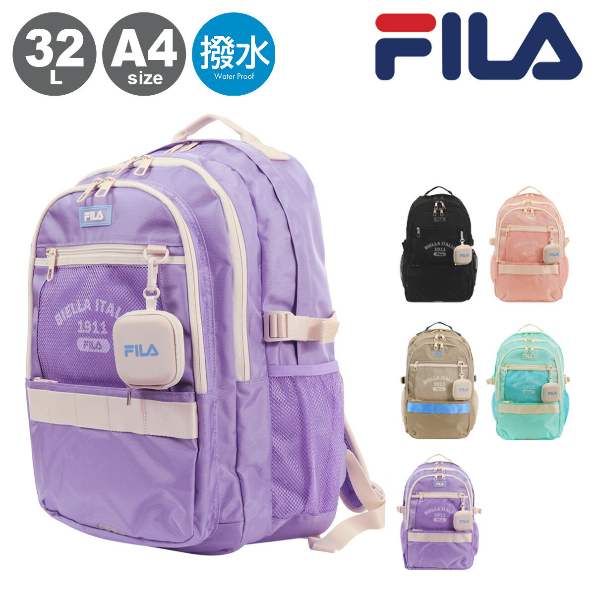 乐天商城 - フィラ リュック A4 32L 撥水 スクールバッグ レディース 7890 ルミノ FILA スクールリュック リュックサック デイパック バックパック 通学 遠足 修学旅行