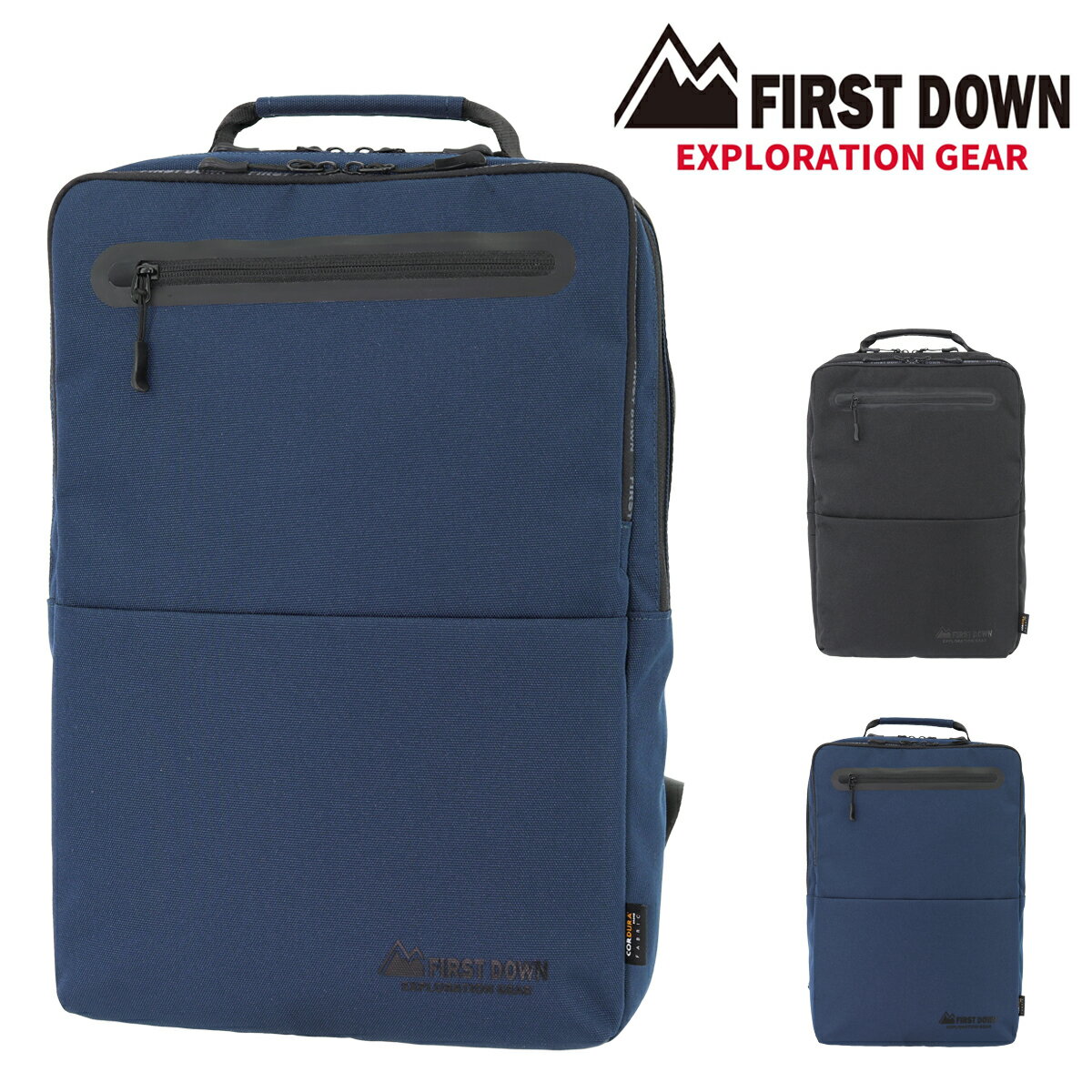 全品10倍★8/25(木)0時〜24H限定｜ファーストダウン EX リュック 2WAY A4 メンズ 33014 FIRSTDOWN EXPLORATIONGEAR | リュックサック ショルダーバッグ ビジネスリュック 撥水[bef]