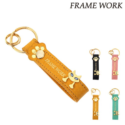 フレームワーク キーホルダー 本革 レディース キトン 45006 FRAME WORK 猫 ねこ ネコ キャット キーリング ストラップ 牛革 レザー フレームワーク キーホルダー 本革 レディース キトン 45006 FRAME WORK 猫 ねこ ネコ キャット キーリング ストラップ 牛革 レザー