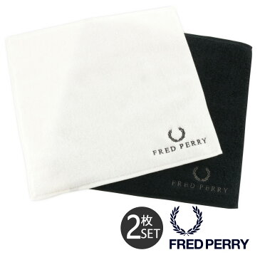 フレッドペリー ハンカチ 2色セット 2枚セット パイルハンカチ F19860 FRED PERRY コットン メンズ レディース ユニセックス[クリスマス][bef][即日発送]