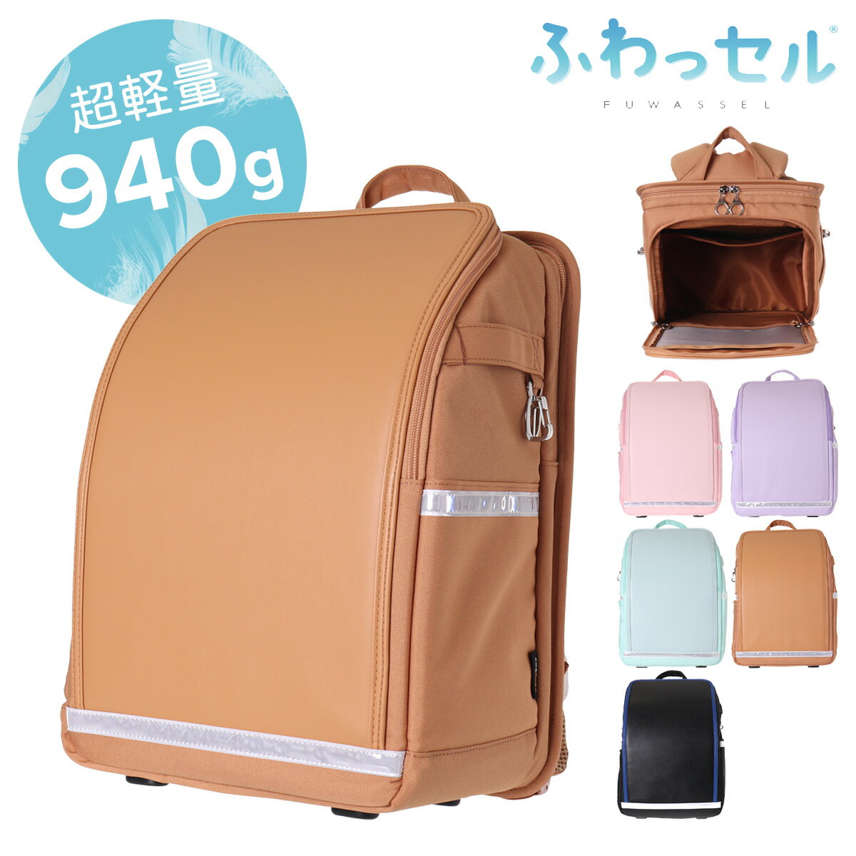 ランドセル リュック 女の子 男の子 軽量 軽い A4 茶色 黒 グリーン ピンク 入学 新学期 通学かばん 小..