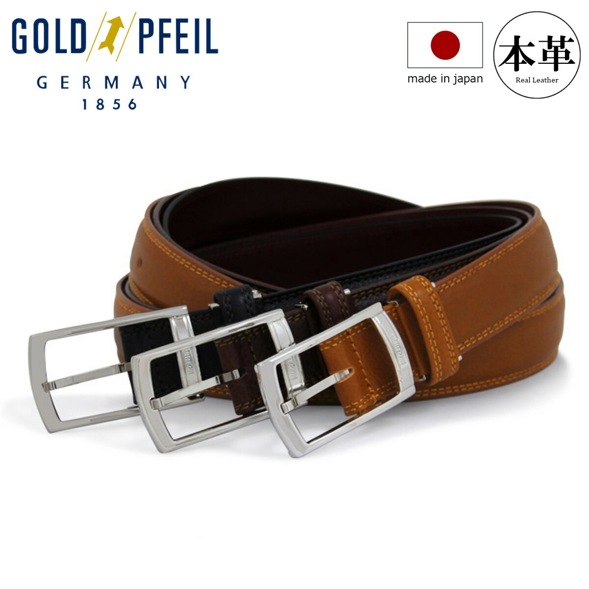 ゴールドファイル ベルト メンズ 日本製 GB52310 GOLD PFEIL 本革 レザー [PO10](4)