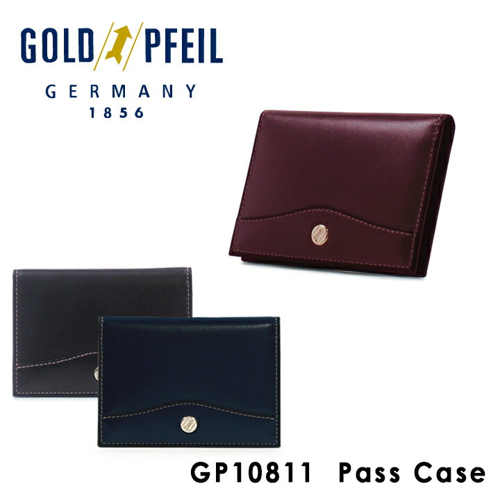ゴールドファイル パスケース GP10811 GOLD PFEILGOLD PFEIL OXFORD ICカードケース 定期入れ 本革 レザー [PO10]