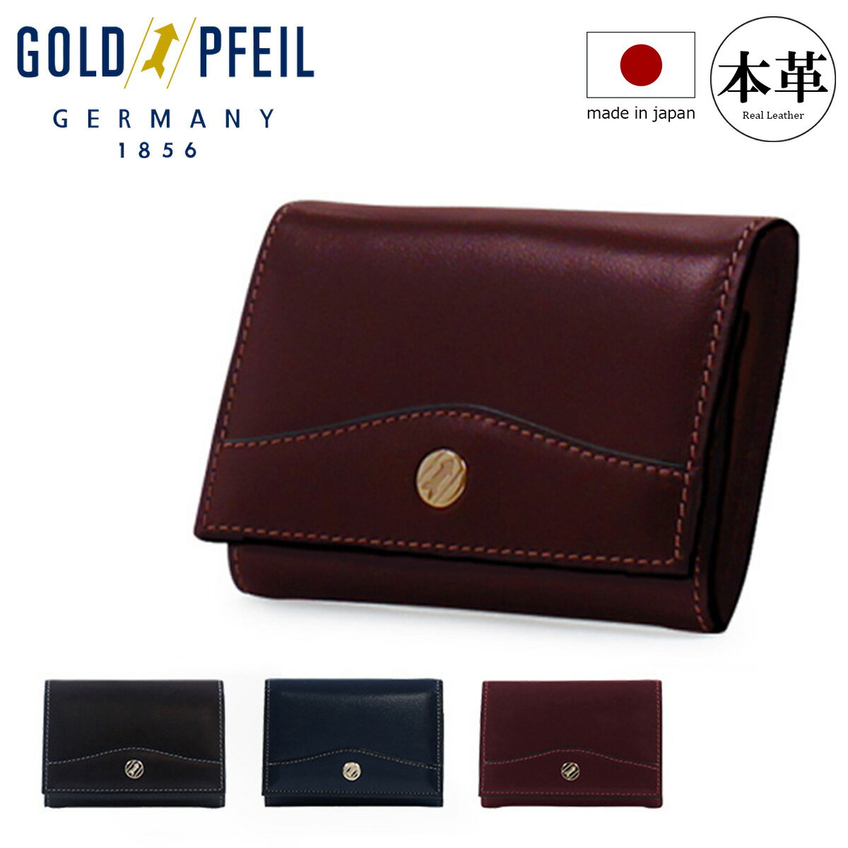 ゴールドファイル 財布 小銭入れ BOX型 日本製 メンズ GP11010 GOLD PFEIL OXFORD コインケース 本革 レザー [PO10]