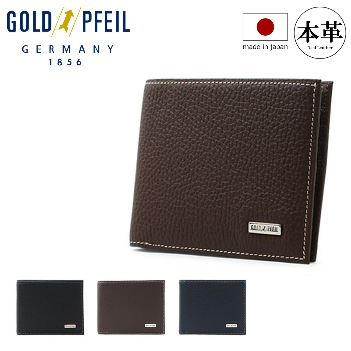 GOLDPFEIL - ゴールドファイル 二つ折り財布 日本製 メンズ レザー GP24315 GOLD PFEIL [1年保証][PO10]