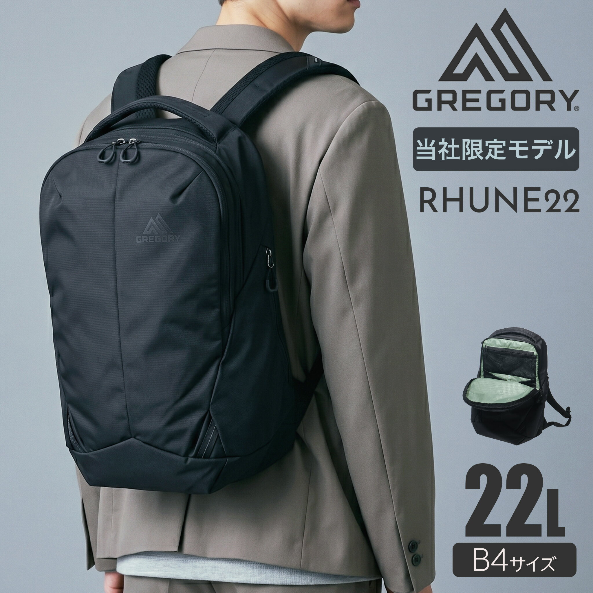 別注 グレゴリー リュック ルーヌ22 当社限定 A4 B4 22L 15インチ RHUNE22 DRC GREGORY デイパック バックパック 軽量 撥水 ロビックエアー カジュアル ビジネス 通勤 通学 パソコン PC収納 オールブラック 男女兼用 即日発送