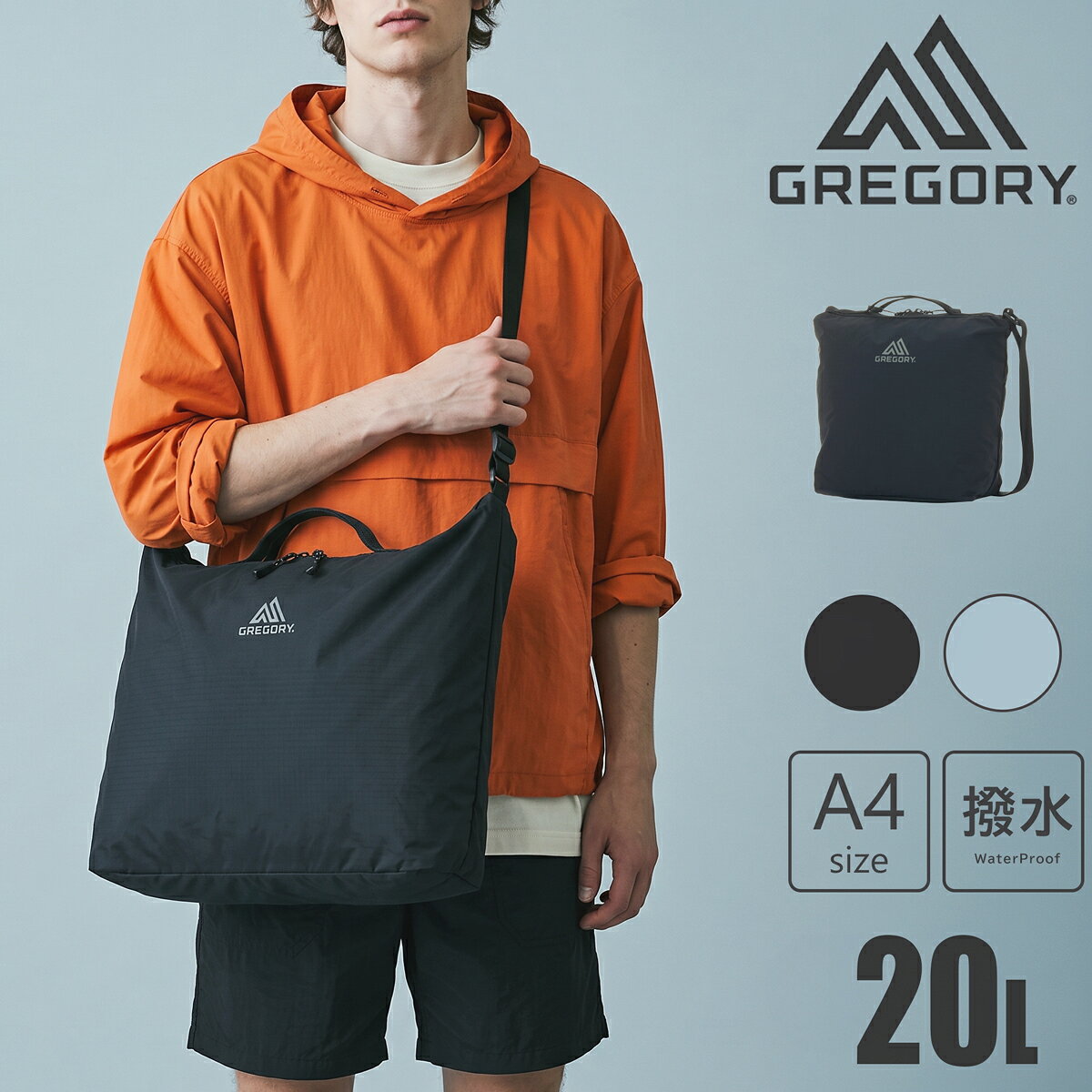 グレゴリー ショルダーバッグ 20L A4 メッセンジャーバッグ エアロライト 軽量 撥水 ナイロン GREGORY AEROLITE メッセンジャー アウトドア 大容量