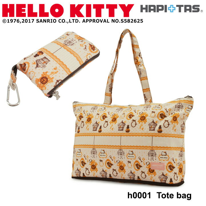 ハローキティ Hello Kitty トートバッグ H0001 サンリオ 折り畳みバッグ キャリーオン トラベル 旅行 レディース カラビナ付き ハピタス [PO10][bef]
