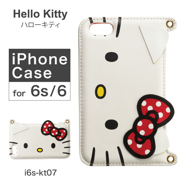 ハローキティ Hello Kitty iPhone6 ケース i6S-KT07 ダイカットバックカバー レディース アイフォン スマホケース スマートフォン カバー サンリオ ドットリボン ショルダーストラップ [PO10][bef]
