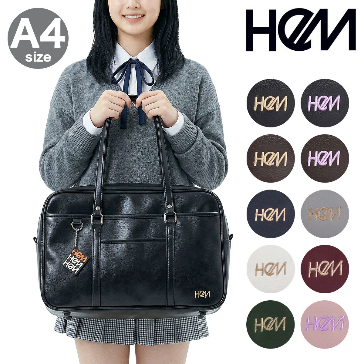 Rakuten - HeM スクールバッグ スクバ 合皮 ベスティー 39-7200 ヘム ボストンバッグ 通学鞄 おしゃれ 通学 カラフル[PO10]