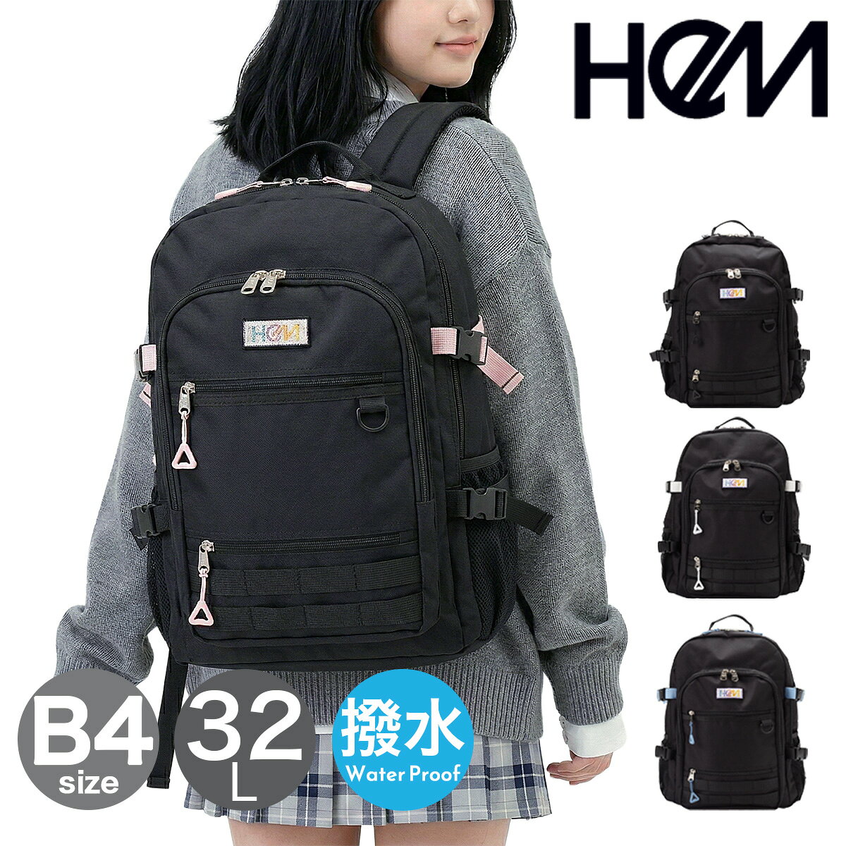 Rakuten - ヘム リュック B4 32L 大容量 撥水 スクールバッグ 39-72500 HeM モル リュックサック バックパック デイパック パステルカラー 通学 通学鞄 部活 放課後 入学祝