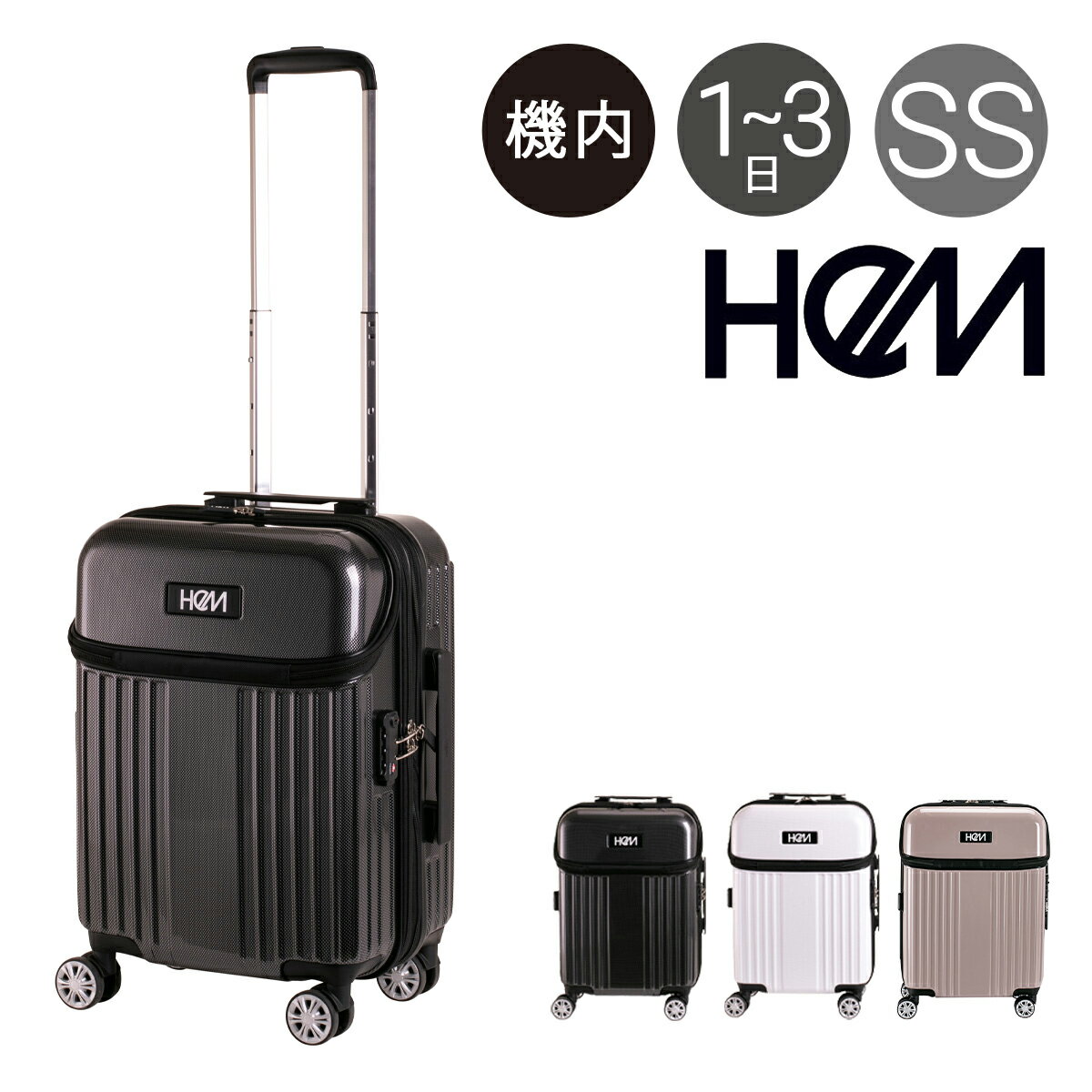 Rakuten - ヘム スーツケース 機内持ち込み 43L 47.5cm 3.4kg リム TR-024-01 HeM｜ハード ファスナー キャリーバッグ キャリーケース トップオープン 拡張 TSAロック搭載[PO10][即日発送]