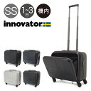 イノベーター innovator スーツケース IND550 34cm 【 当社限定 別注 オリジナル 2年保証 】【 キャリーケース ビジネスキャリー 機内持ち込み可 フロントポケット TSAロック搭載 横型 ヨコ型 】【即日発送】