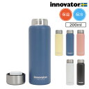 イノベーター ステンレス ミニボトル 200ml 540-551 540-552 540-553 540-554 540-555 innovator 保温 保冷...
