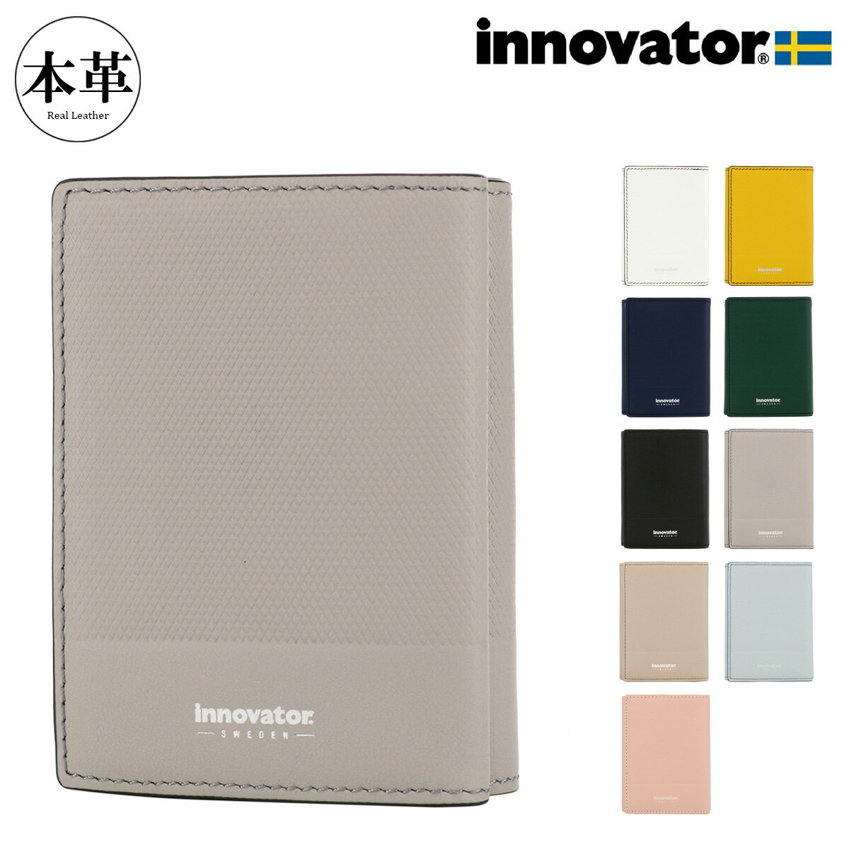 Rakuten - イノベーター 三つ折り財布 メンズ レディース INW33 innovator 本革 レザー 財布 コンパクト財布 ミニ財布 BOX型小銭入れ 軽量 大容量[PO10]