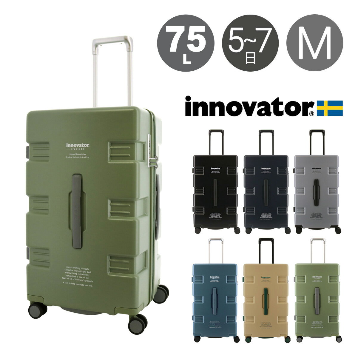 イノベーター スーツケース CARRY WAGON IW66 軽量 75L 68cm 3.7kg innovator キャリーケース キャリーバッグ TSAロック搭載 2年保証[PO10]